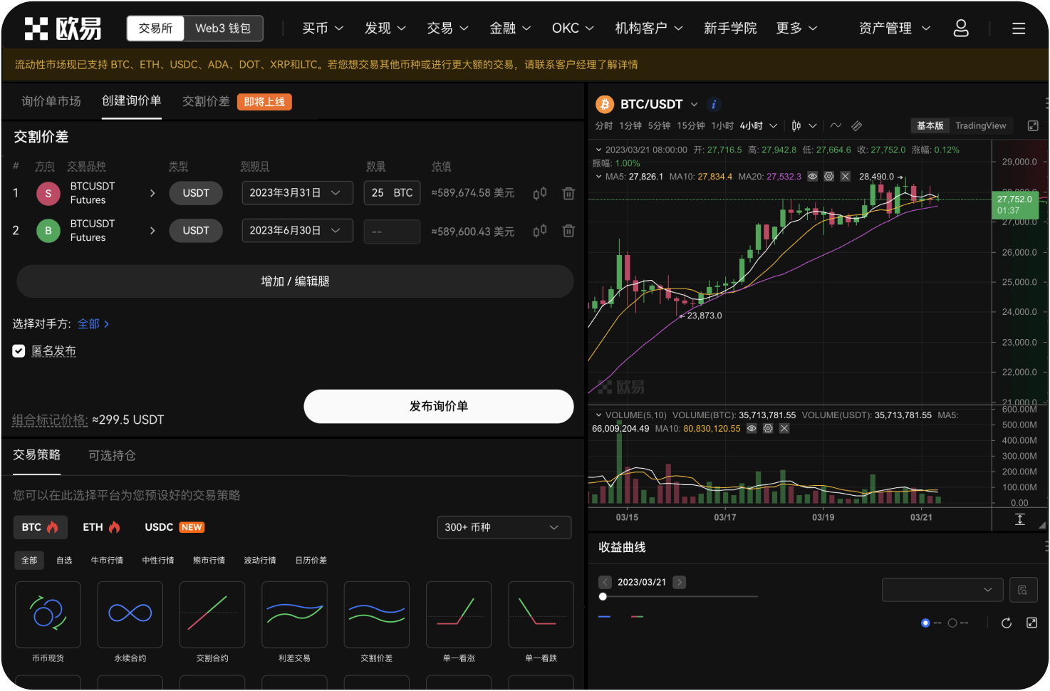 ADA上线币安多久了